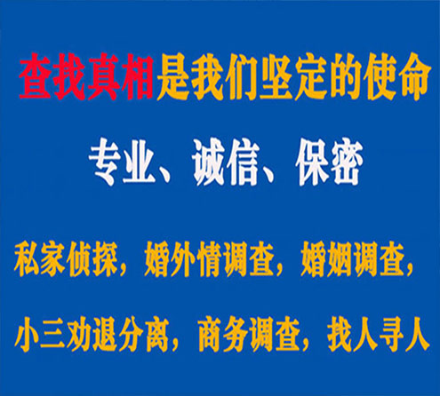 关于鹰潭胜探调查事务所